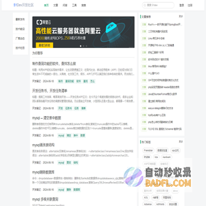 51dev.com IT技术开发者社区 - 51开发网