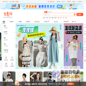 3e3e.cn生意网-湖州织里童装-童装货源批发