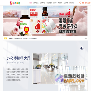 挚爱母婴-高端母婴用品B2B分销平台，孕婴童品牌招商，免费加盟代理，一件代发，正品货源