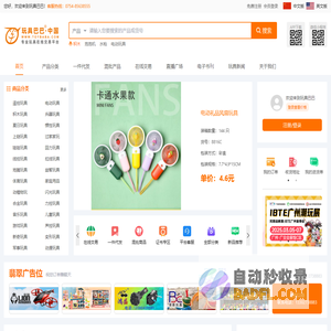 玩具网，玩具批发，做玩具就上玩具巴巴，10万玩具采购商每天必看网站，汕头市澄海区腾升网络信息有限公司