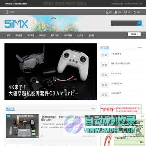 5iMX.com 我爱模型 玩家论坛 ――专业遥控模型和无人机玩家论坛（玩模型就上我爱模型，创始于2003年）-[成都艾麦克斯科技有限公司]