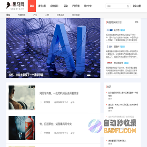 i黑马—创业创新服务平台