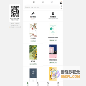 多抓鱼