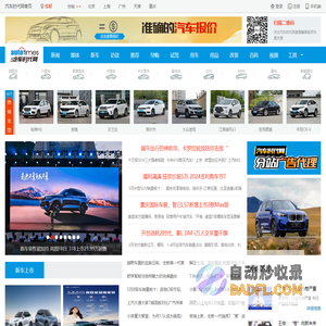汽车时代网_准确汽车报价,助您正确选车、买车、用车