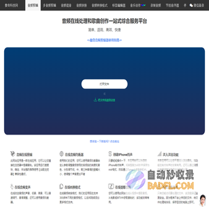 在线音频剪辑器 - 音乐编辑软件 - 支持300多种音频格式！