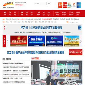 长城网-长城新媒体_河北新闻网站_河北长城网