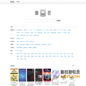 [搬书匠] - 电子书(EBook)