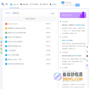 搜榜-今日全网实时热搜榜排名和聚合导航平台