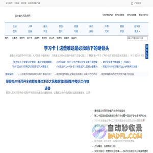 大吉网