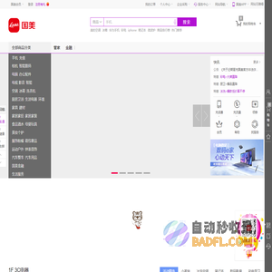 国美-综合网购商城，正品低价、品质保障、快速送达、安心服务！