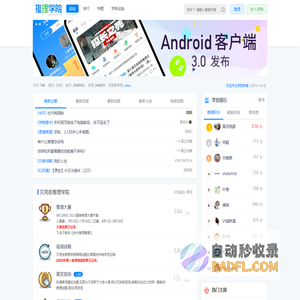 贝克街推理学院 - 推理是一种态度