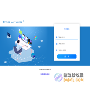 河池学院智能办公OA系统