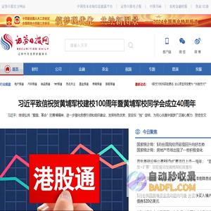 证券日报网