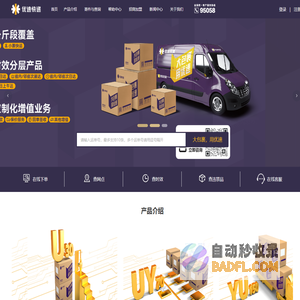 优速快递|大包裹，用优速