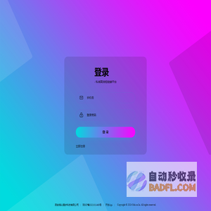 私域短链接