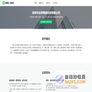 微微二维码