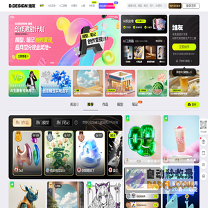 堆友—AI设计生产力工具：零门槛AI绘画+多种电商设计神器