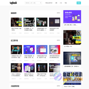 Topbook – 高效生活视频书