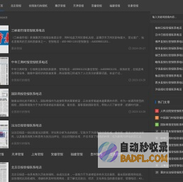 报务通-全国报纸登报服务平台