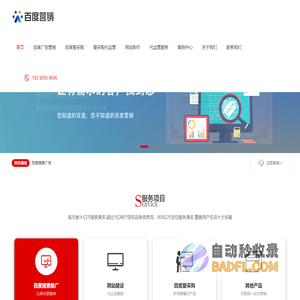 南京百度推广-南京百度公司开户-南京百度爱采购开户-百度代运营