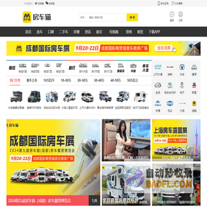 【房车猫】房车价格_房车之家_房车价格图片大全网站