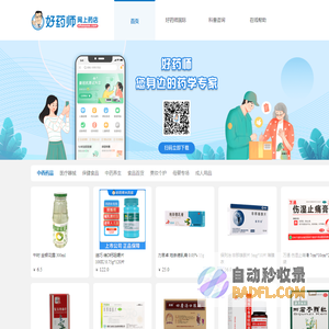 好药师网上药店官网-中国最大品种最全的网上药店 好药师网上药店