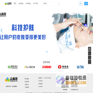 众筹客 - 专注于吃喝玩乐的同城网站