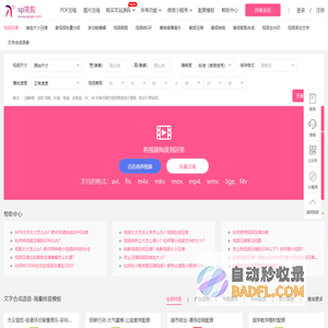 视频压缩工具-在线无损压缩-sp简剪