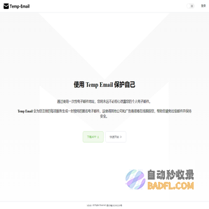 临时邮箱 - Temp Email