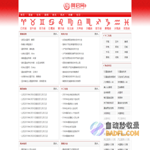 免费算命,姓名测试,生辰八字,起名取名,生肖风水_阿启网