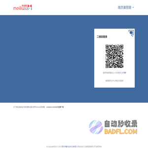 美丽屋ERP