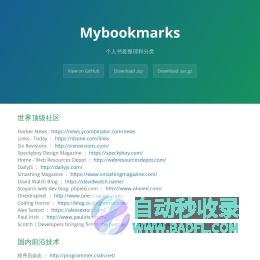 Mybookmarks by GerryIsWarrior