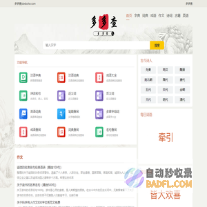 在线实用生活查询工具-多多查工具网