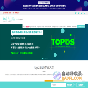 LOGO设计-商标设计-标志设计-品牌设计公司[标志先生]
