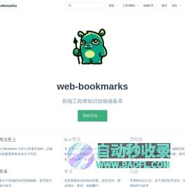 web-bookmarks