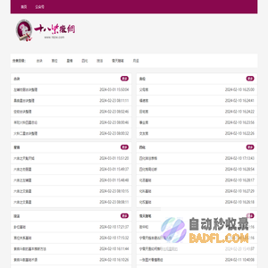 十八紫微网