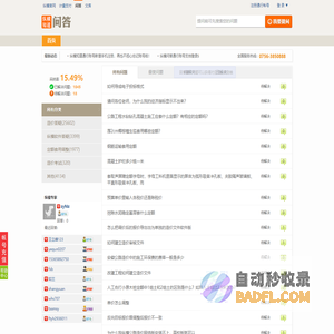纵横知道·问答-工程造价问答平台