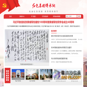中国国家话剧院