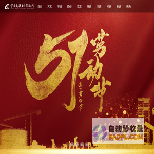 中国民族文化资源网