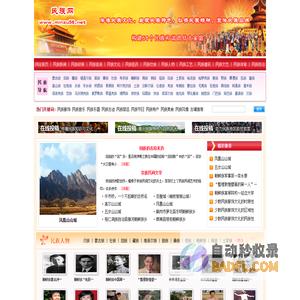 少数民族_民族网