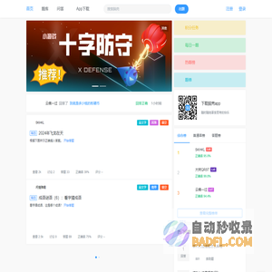 脑壳 - 海量烧脑、益智、有趣的智力题