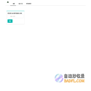 推理范 - 在线推理游戏平台