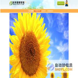 家教网_一对一补习找东莞理想家教网