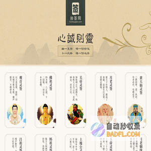 抽签网 - 免费在线抽签占卜算命平台