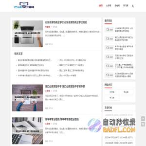 杰成学习网 - 高中全部科目学习和高考升学服务指南