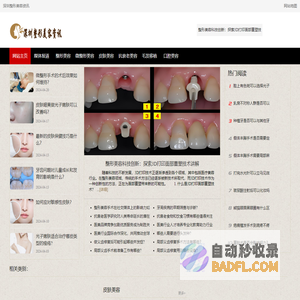 整形美容医院哪家好 深圳整形美容资讯_上海傲视玄龙科技有限公司