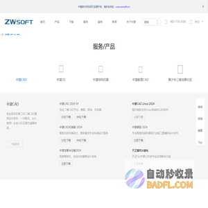 中望CAD官网-自主研发的二三维CAD软件机械设计制图软件免费下载及初学入门教程