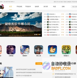 找好玩的手机游戏_到专业手机网游门户_七匣子手游下载中心