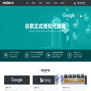 谷歌推广_Google优化推广_谷歌竞价开户_谷歌海外推广_谷歌核心代理商-上海汇搜香港公司