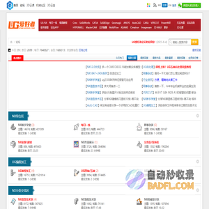 UG爱好者论坛-百万Siemens UG NX工程师交流平台